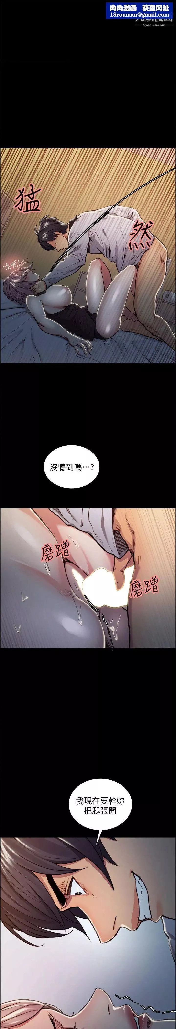 奪愛的滋味第19話-失眠的奉吉