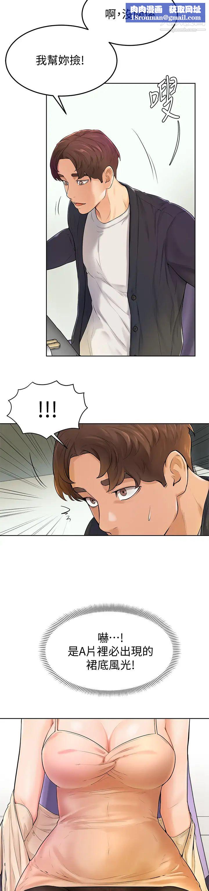 学弟,甘巴爹捏!第3话-让姐姐餵饱你♥