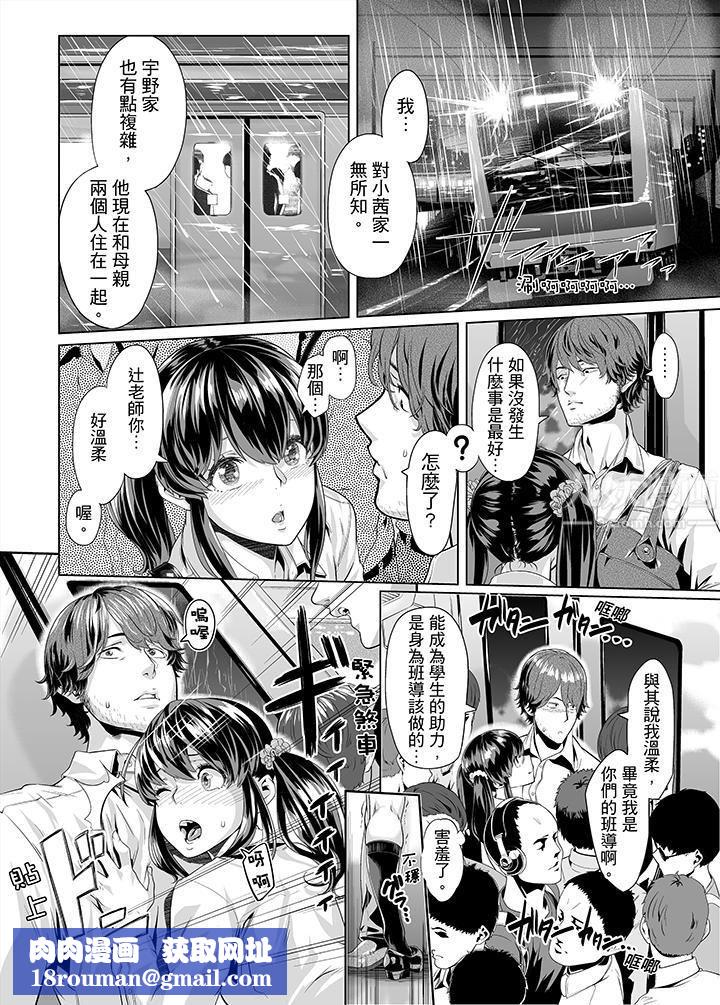 电车色狼，做到高潮为止！第12话