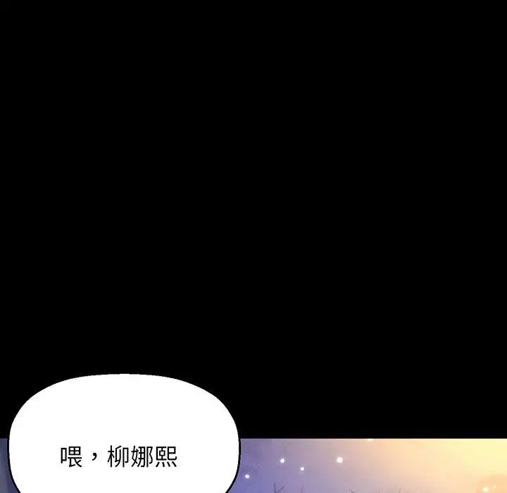 我的女王第6话