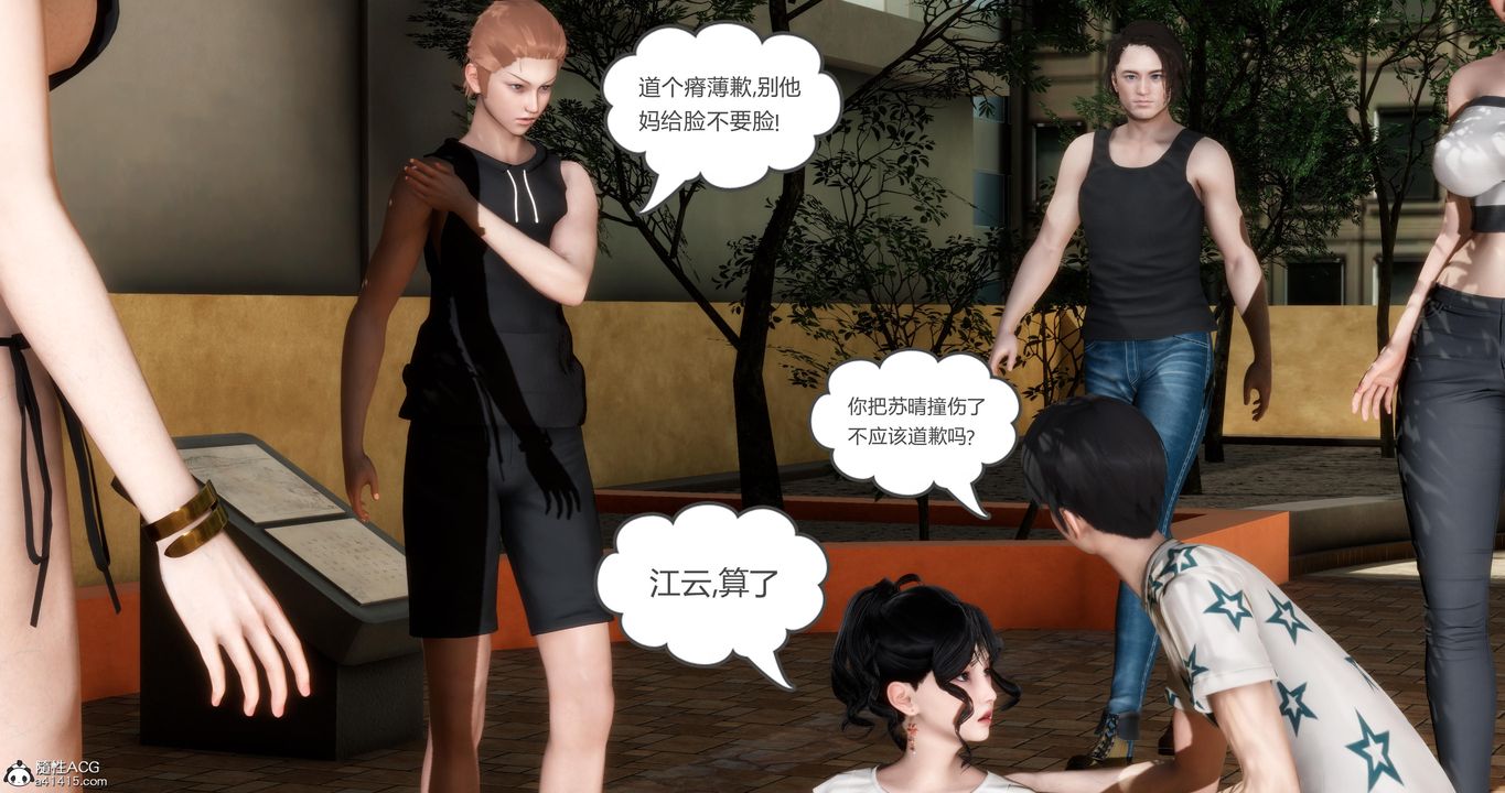 [3D]媽媽和女友是仇敵的性奴第01章【第2話】