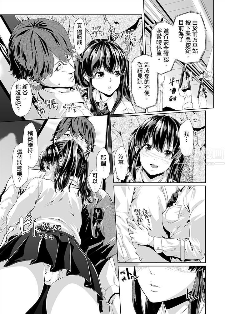 电车色狼,做到高潮为止!第12话