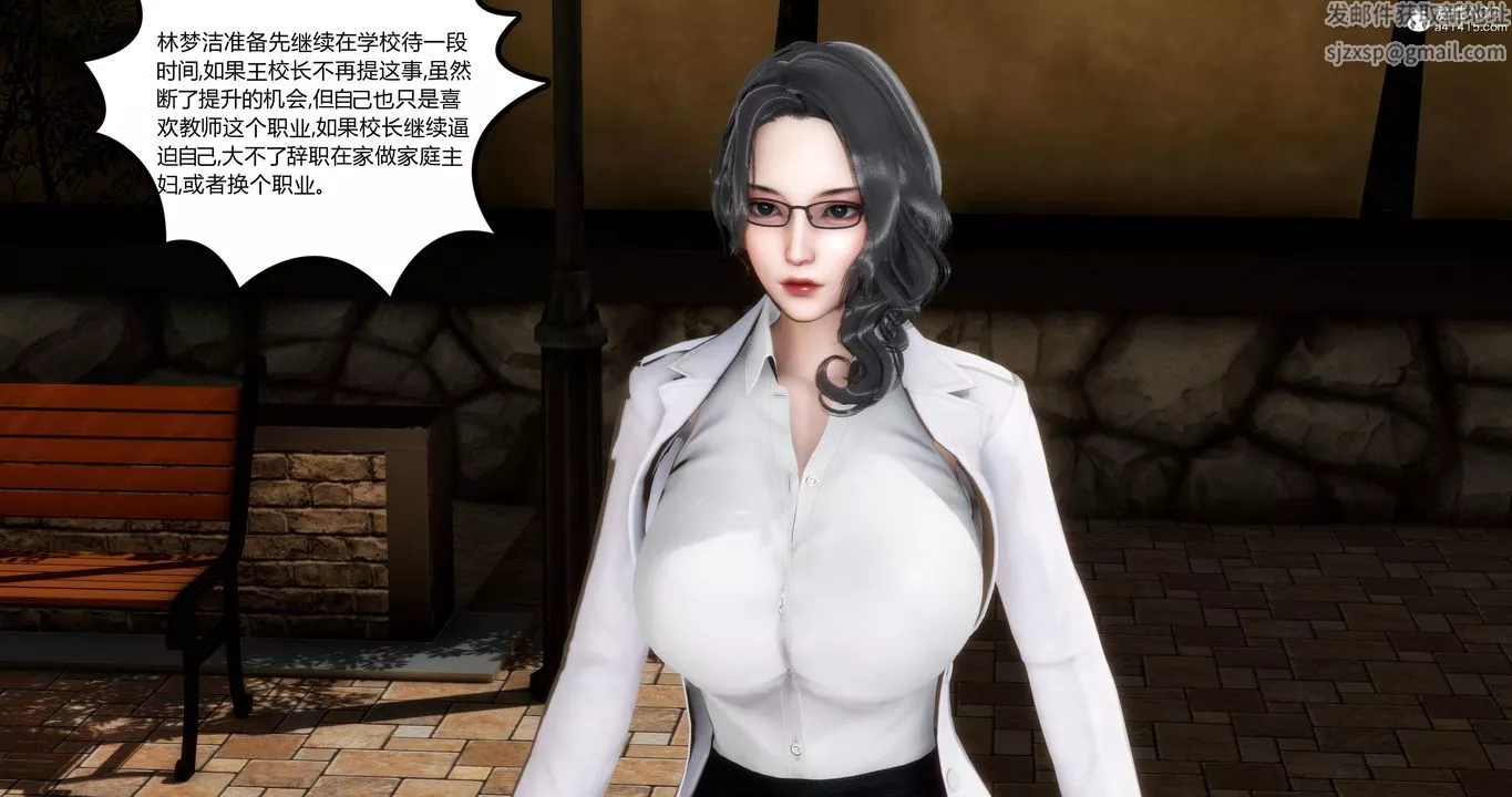 [3D]妈妈和女友是仇敌的性奴-第01章【第2话】 - 图片 8