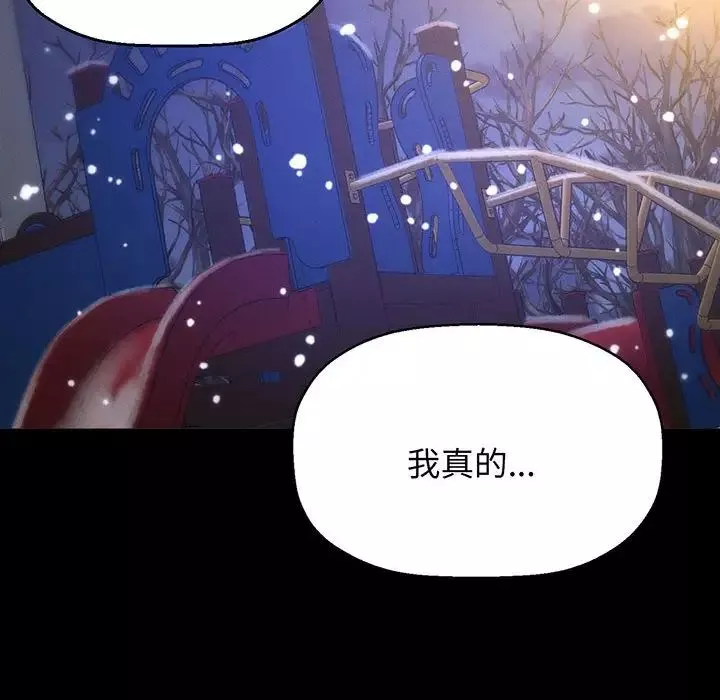 我的女王-第6话 - 图片 121