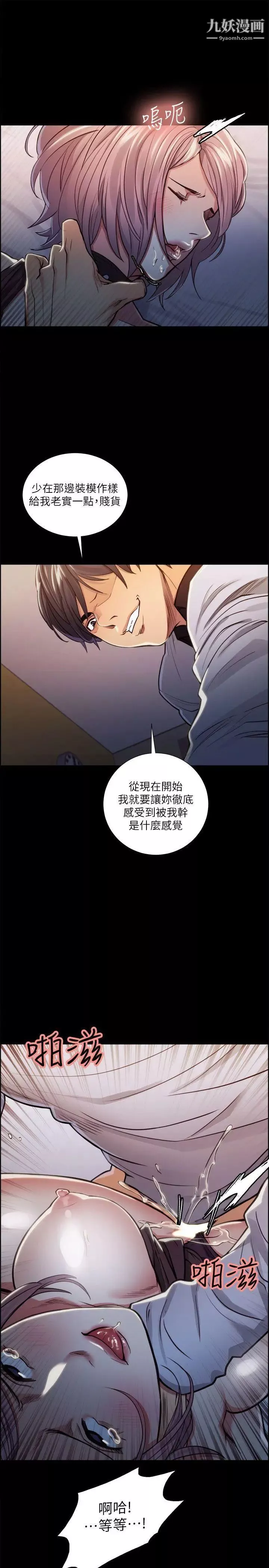 奪愛的滋味第19話-失眠的奉吉