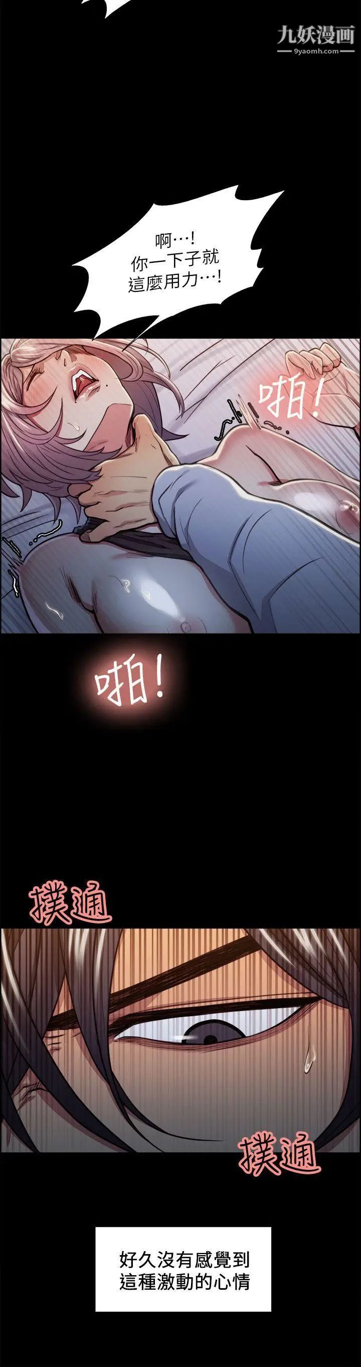 奪愛的滋味第19話-失眠的奉吉