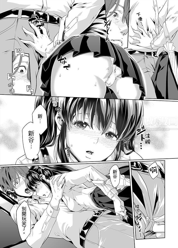 电车色狼,做到高潮为止!第12话