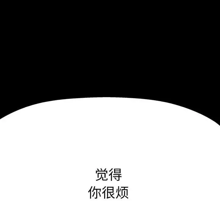 我的女王-第6话 - 图片 123