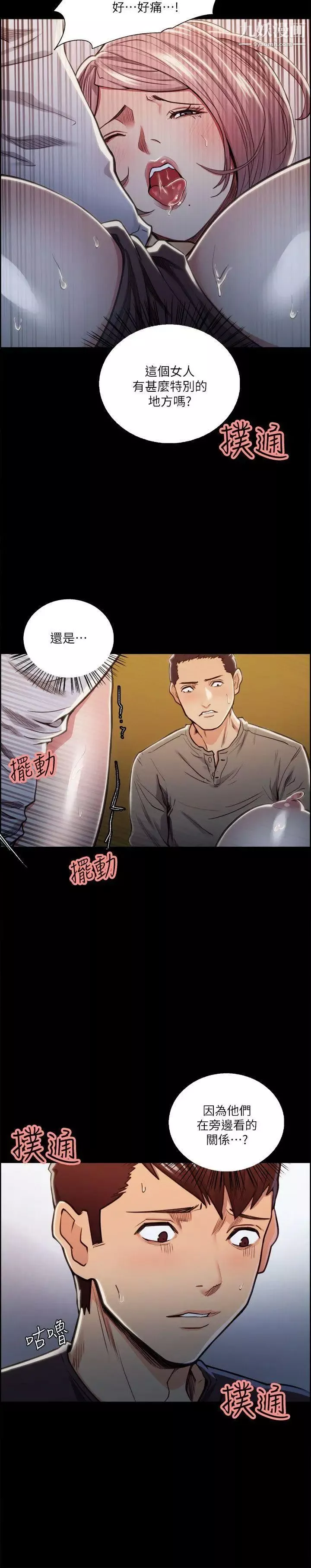 奪愛的滋味第19話-失眠的奉吉