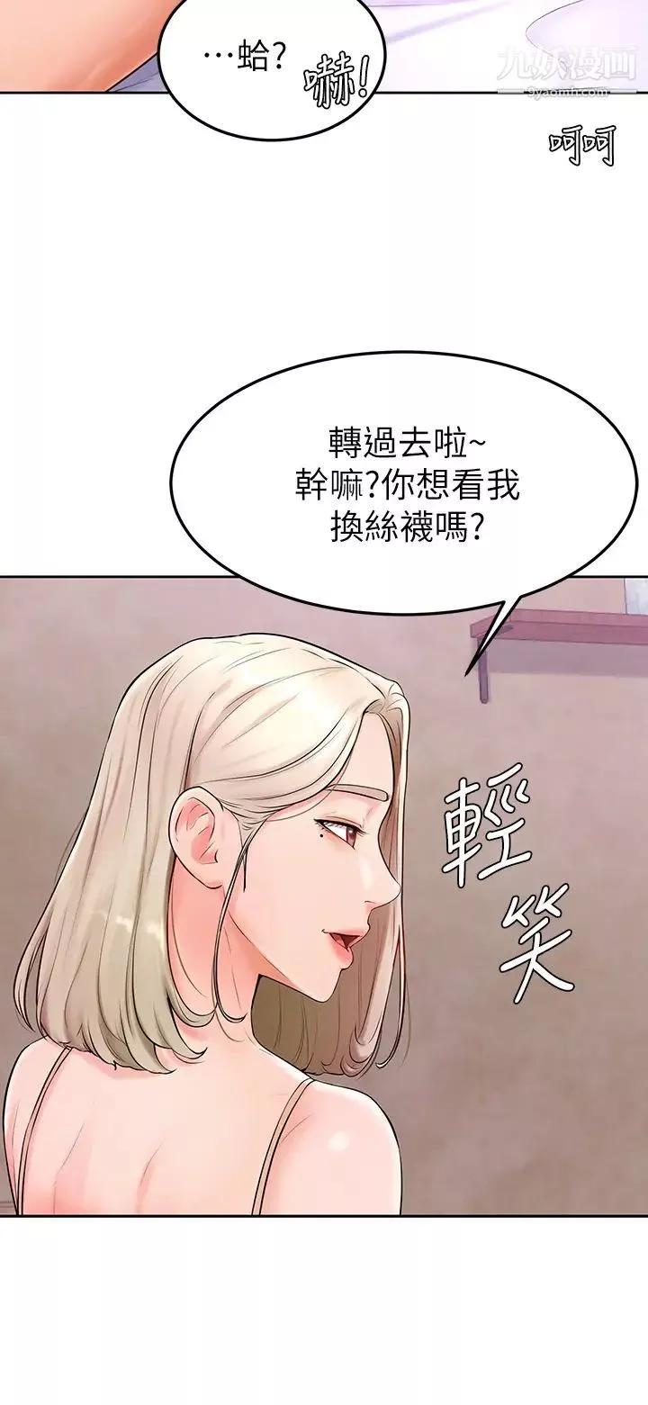 學弟,甘巴爹捏!第3話-讓姐姐餵飽你♥