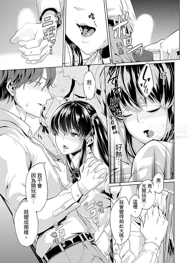 电车色狼，做到高潮为止！第13话