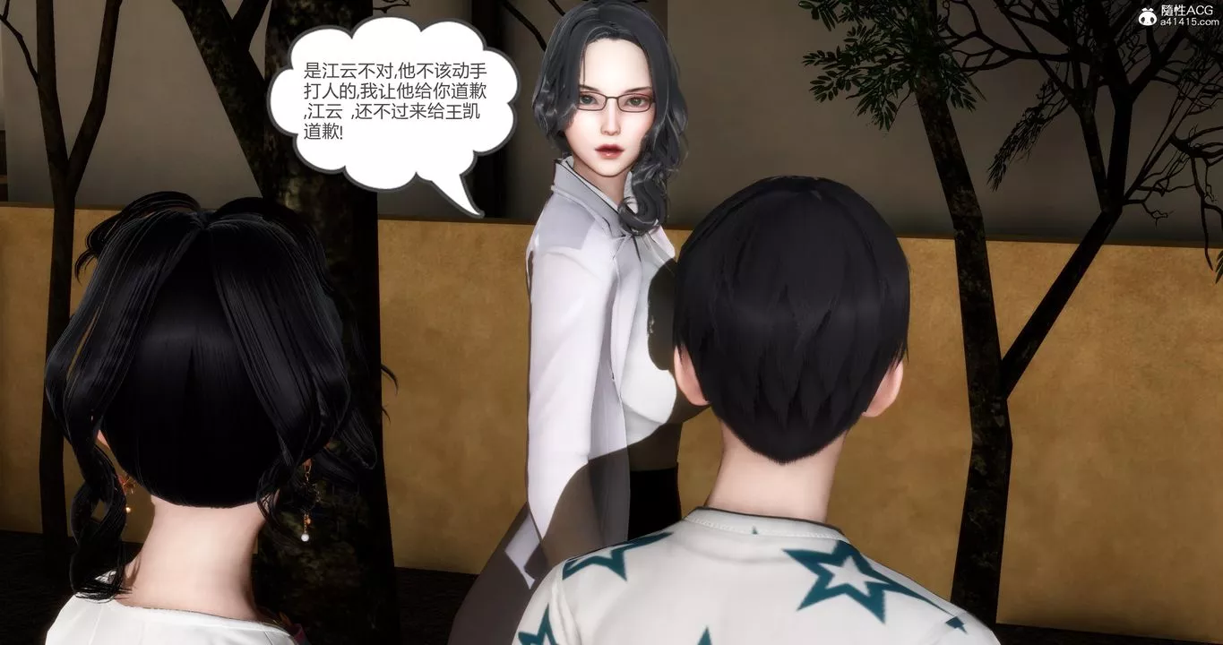 [3D]妈妈和女友是仇敌的性奴-第01章【第2话】 - 图片 15