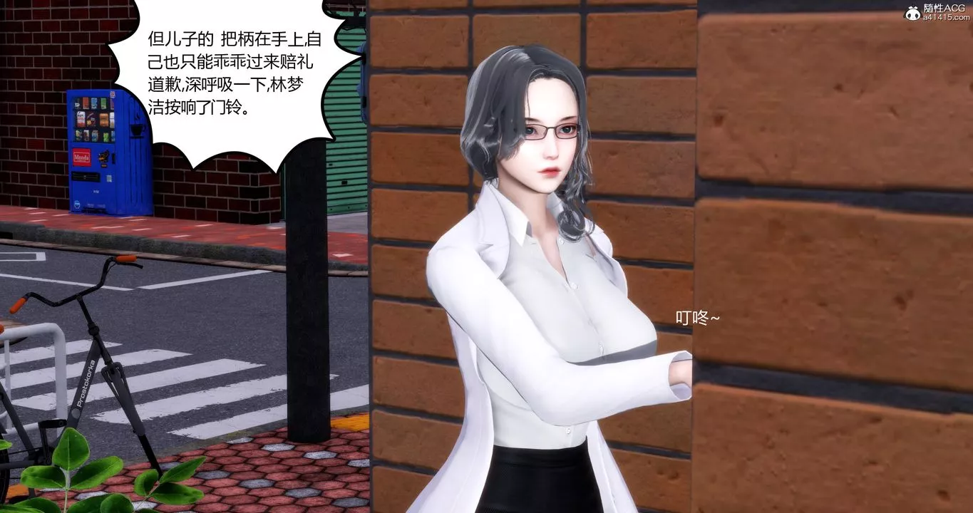 [3D]妈妈和女友是仇敌的性奴-第01章【第2话】 - 图片 23