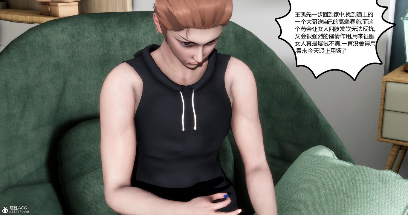 [3D]妈妈和女友是仇敌的性奴第01章【第2话】