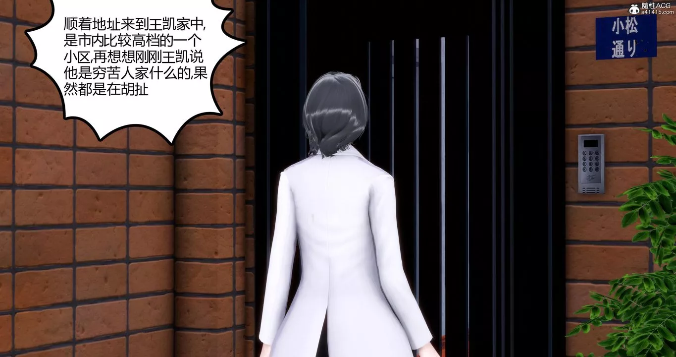 [3D]妈妈和女友是仇敌的性奴-第01章【第2话】 - 图片 22