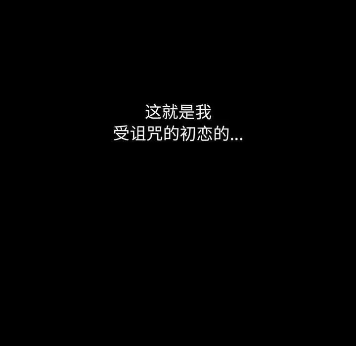 我的女王-第6话 - 图片 142