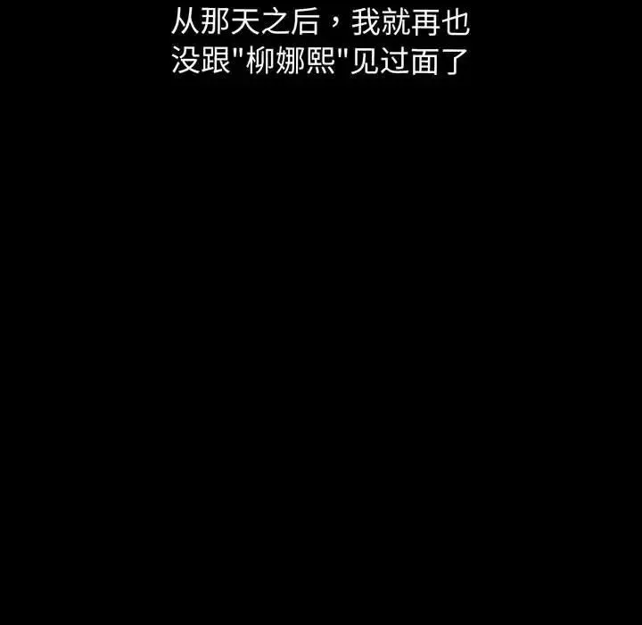 我的女王第6話