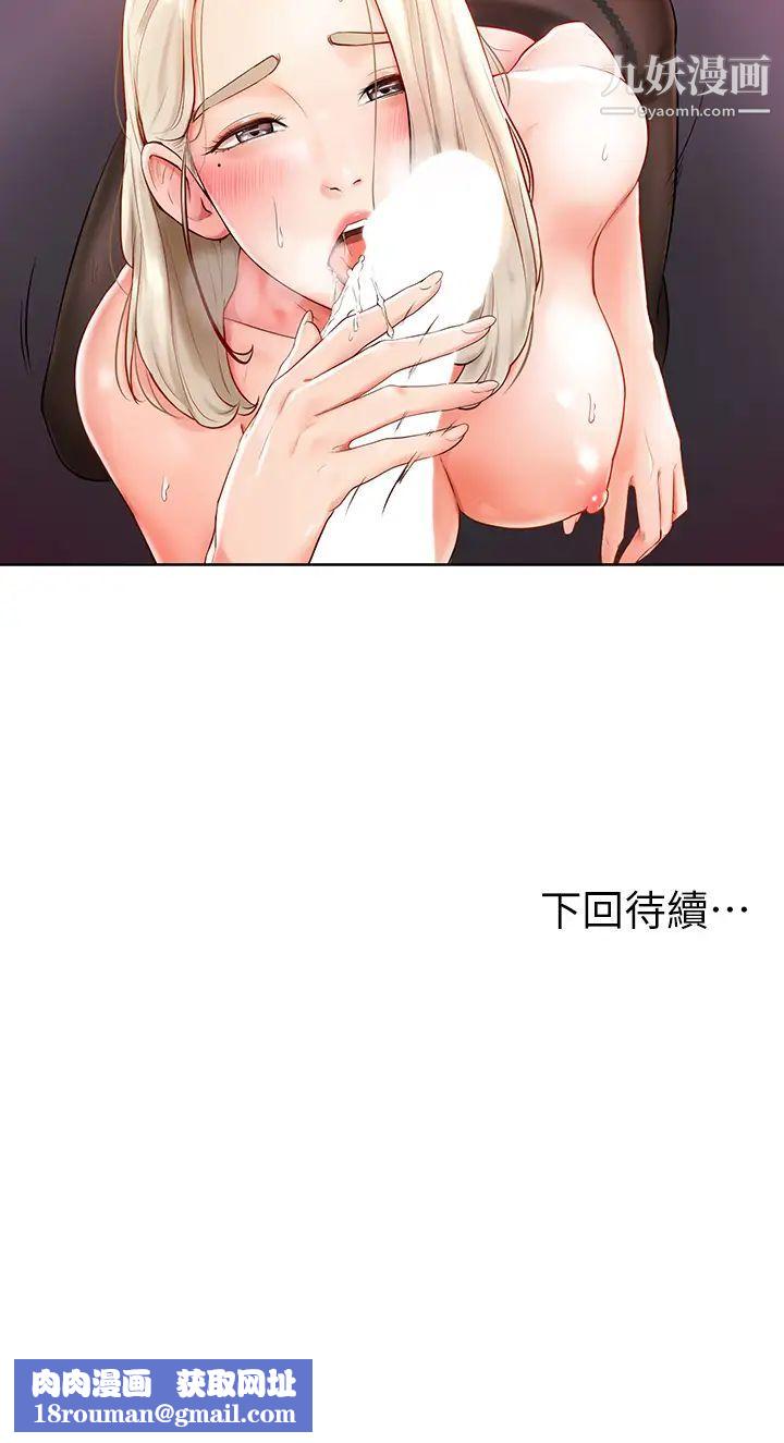 学弟,甘巴爹捏!第3话-让姐姐餵饱你♥