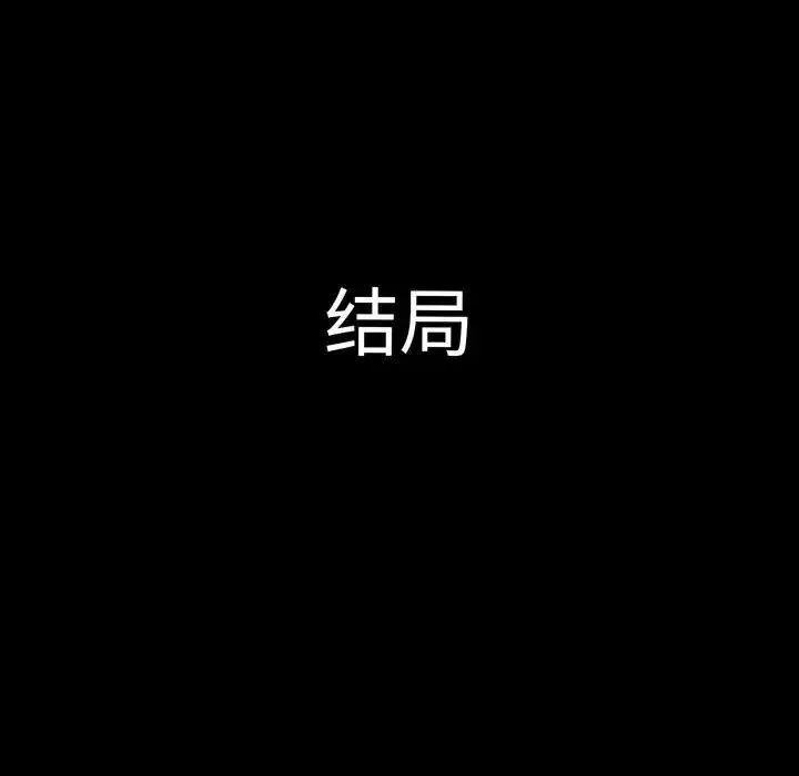 我的女王-第6话 - 图片 143