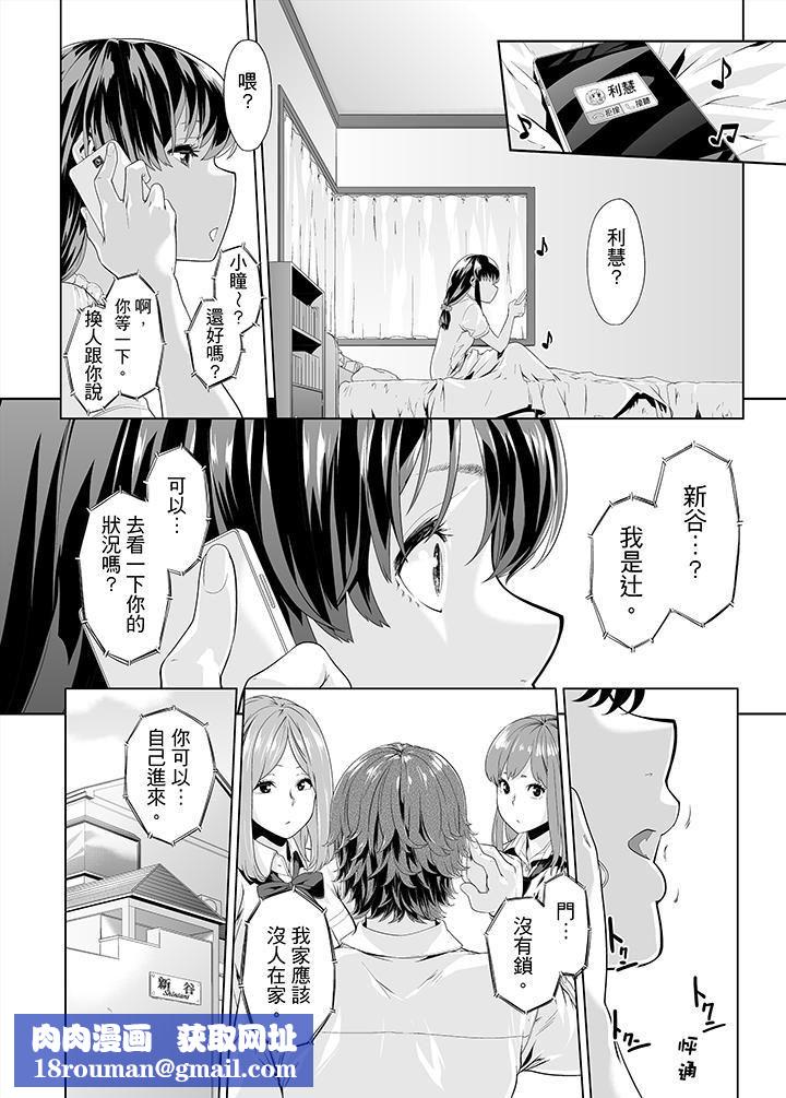 电车色狼,做到高潮为止!第13话