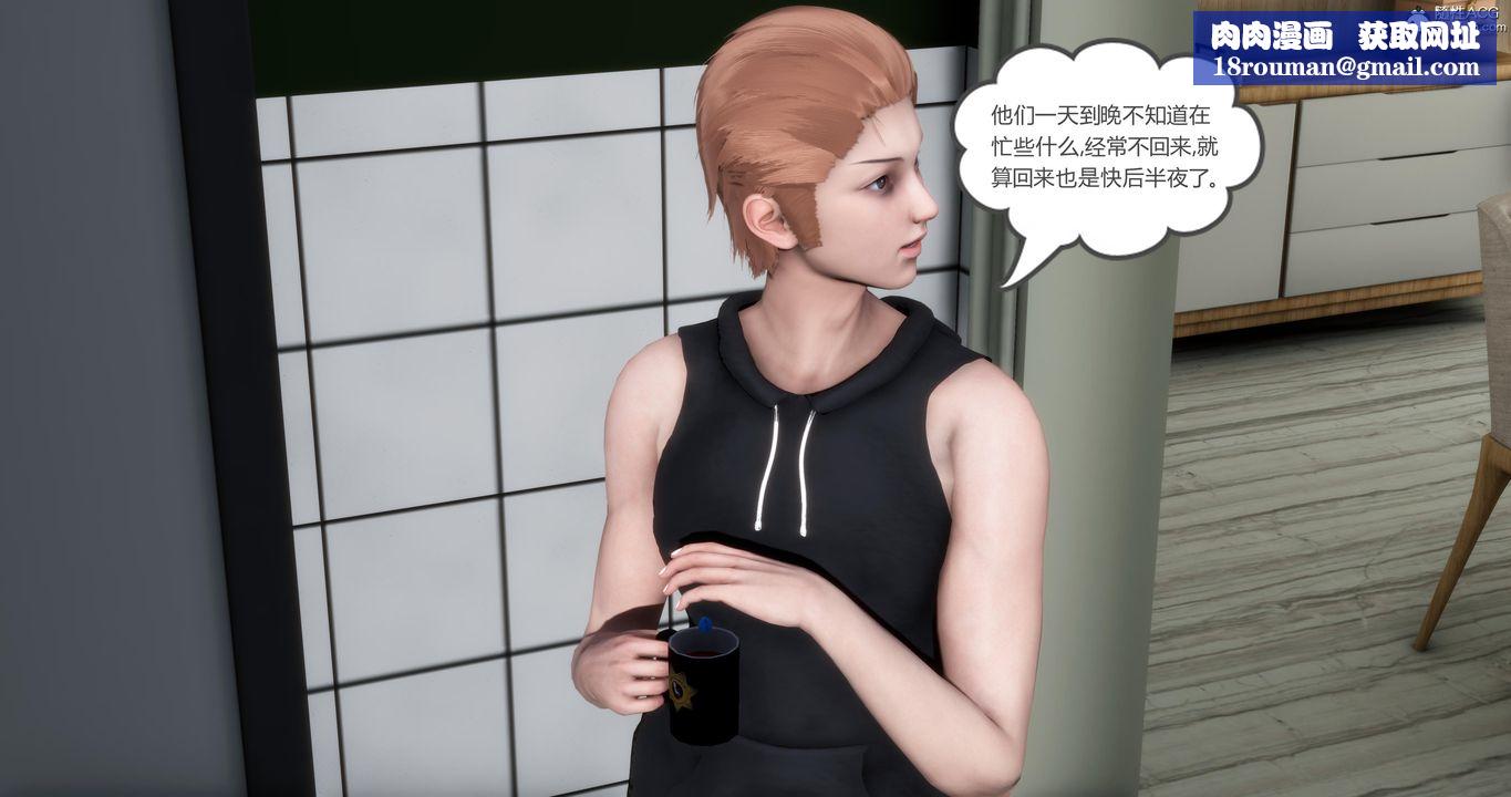 [3D]妈妈和女友是仇敌的性奴第01章【第2话】