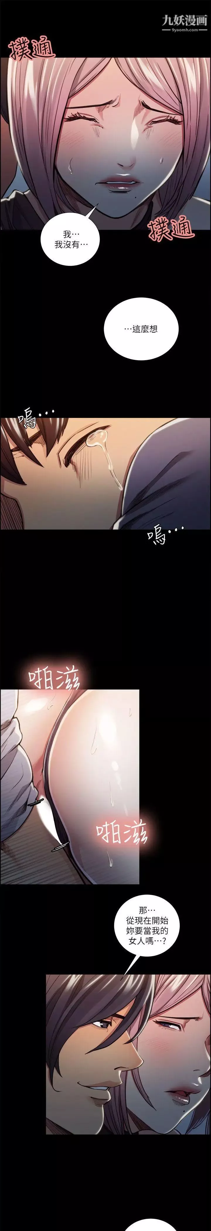 夺爱的滋味-第19话-失眠的奉吉 - 图片 17