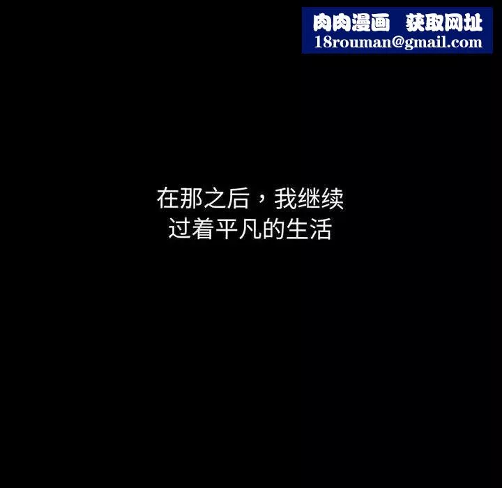 我的女王-第6话 - 图片 145