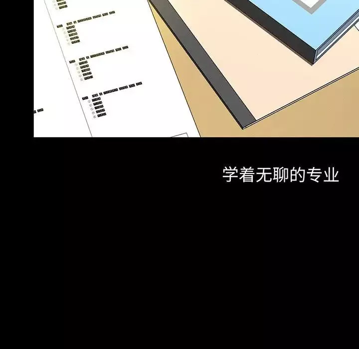 我的女王-第6话 - 图片 148