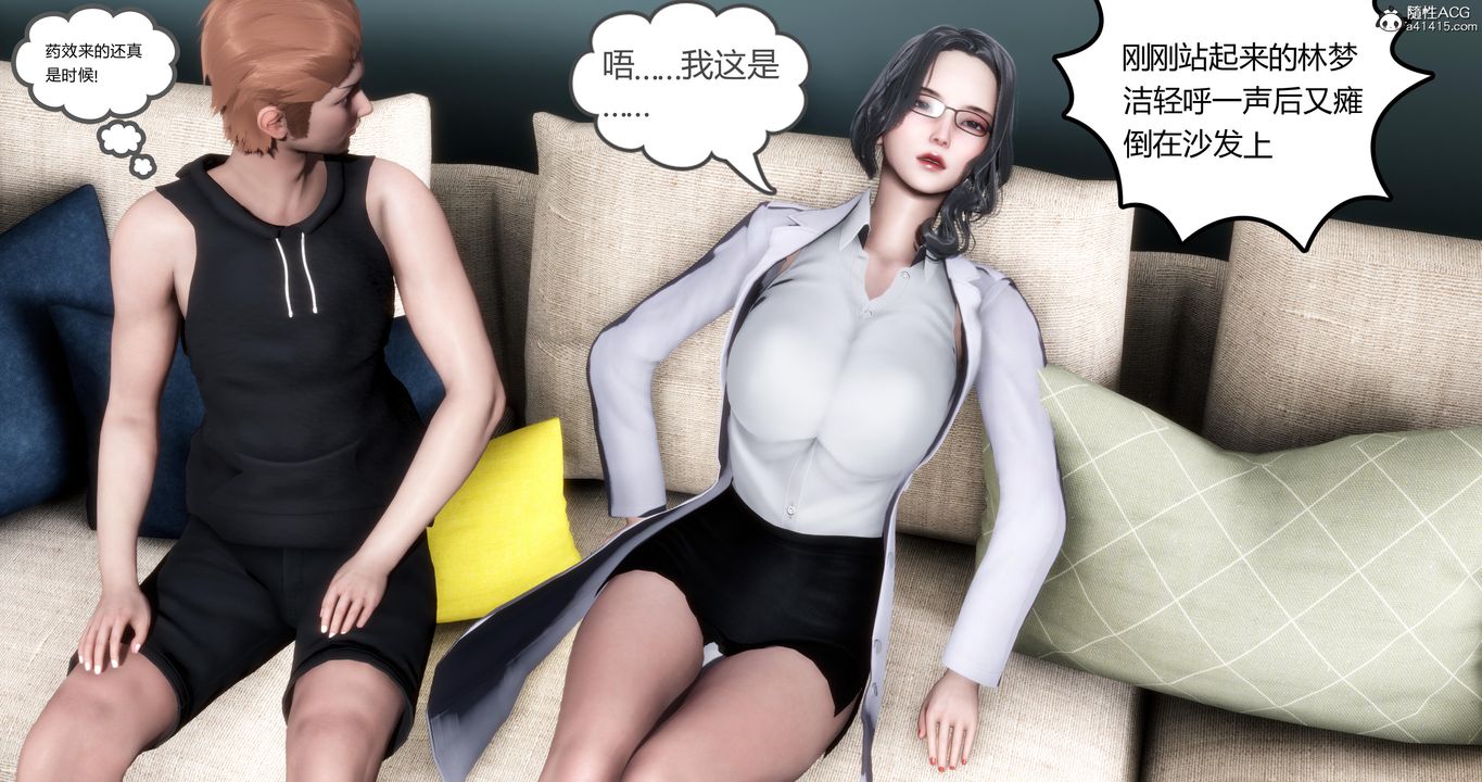 [3D]妈妈和女友是仇敌的性奴第01章【第2话】