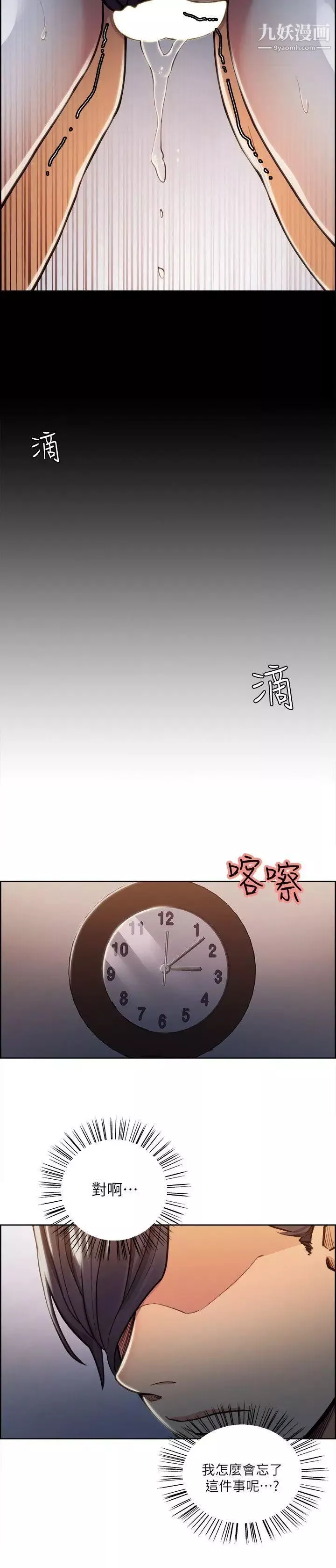 夺爱的滋味-第19话-失眠的奉吉 - 图片 20