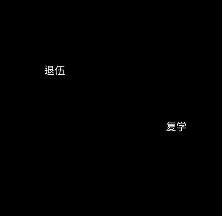我的女王第6話