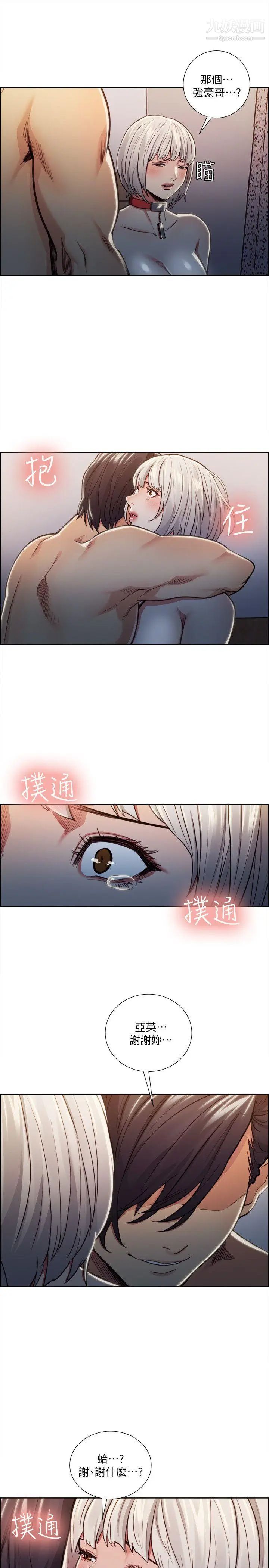 夺爱的滋味第19话-失眠的奉吉