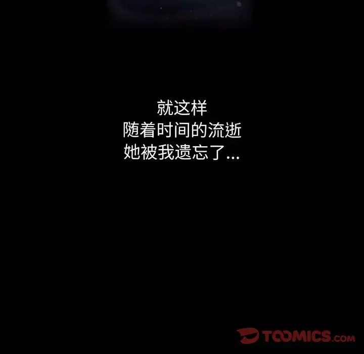 我的女王-第6话 - 图片 155