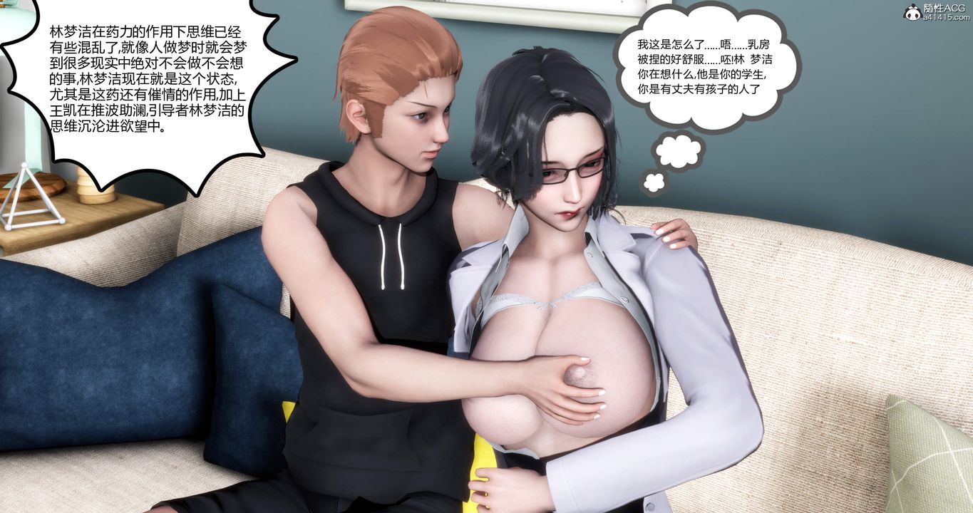 [3D]妈妈和女友是仇敌的性奴第01章【第2话】