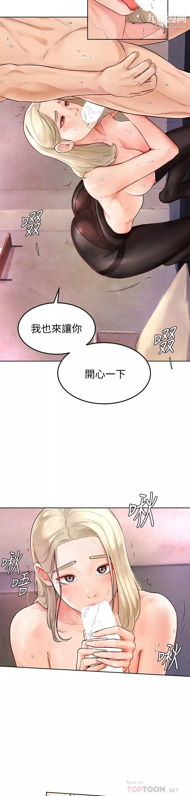 學弟,甘巴爹捏!第4話-頂到我的最深處!