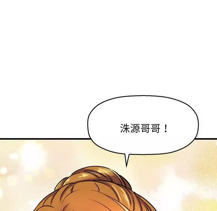 我的女王-第6话 - 图片 162