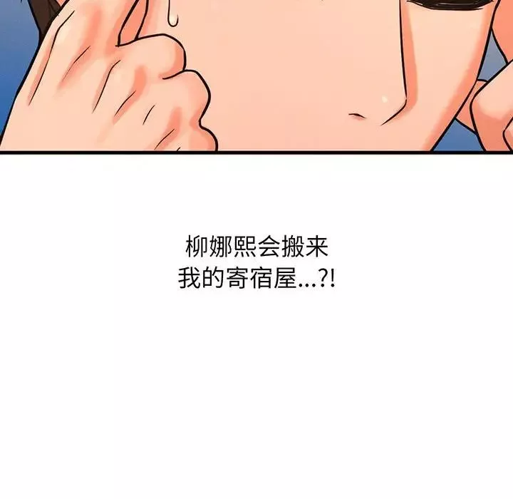 我的女王-第6话 - 图片 161