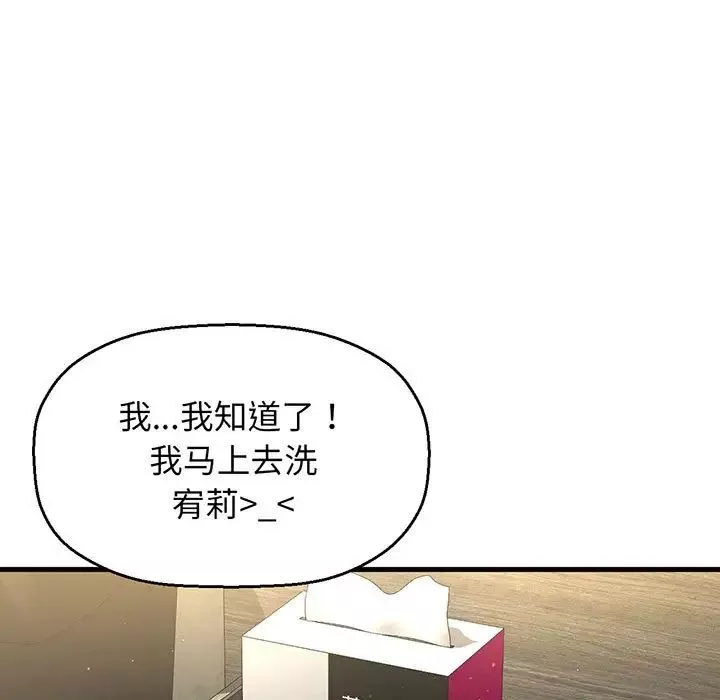 我的女王第6話