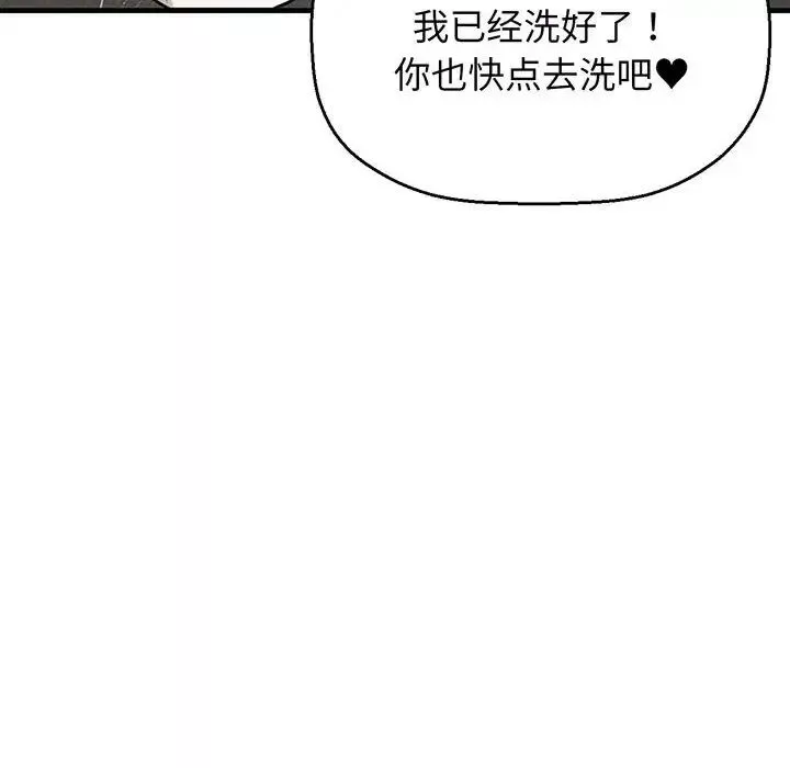我的女王-第6话 - 图片 167