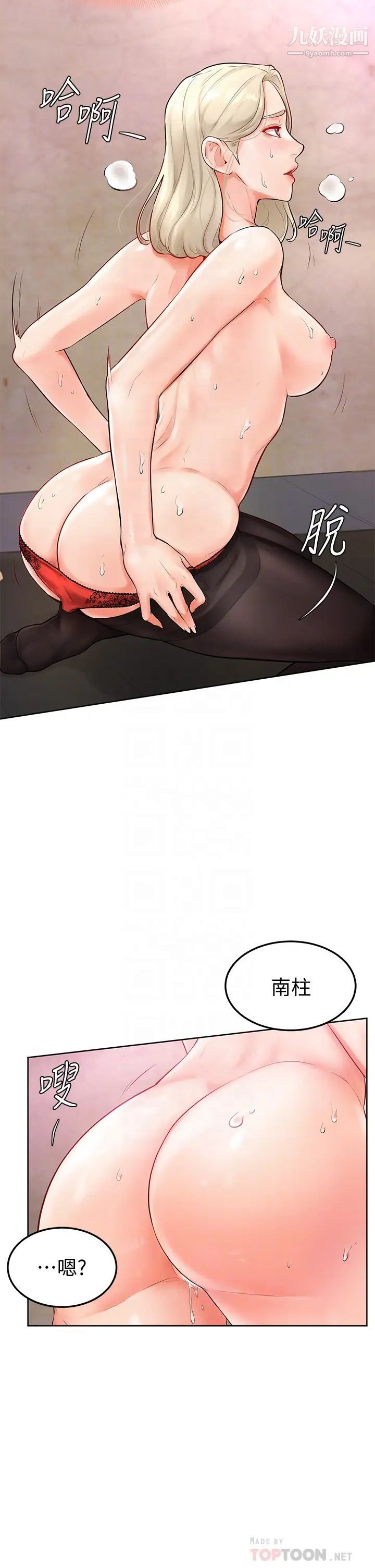 学弟,甘巴爹捏!第4话-顶到我的最深处!