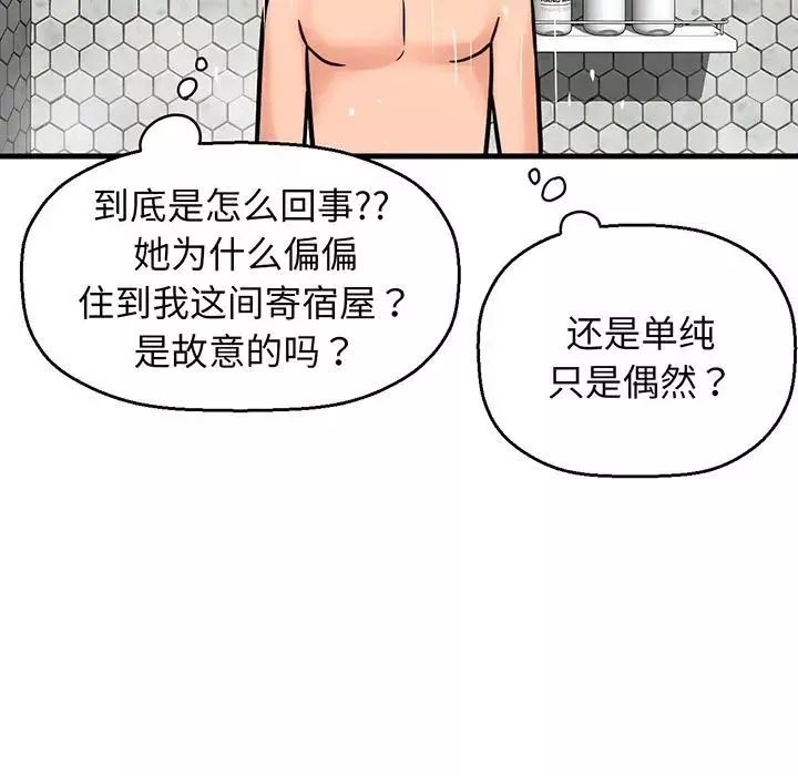我的女王-第6话 - 图片 172