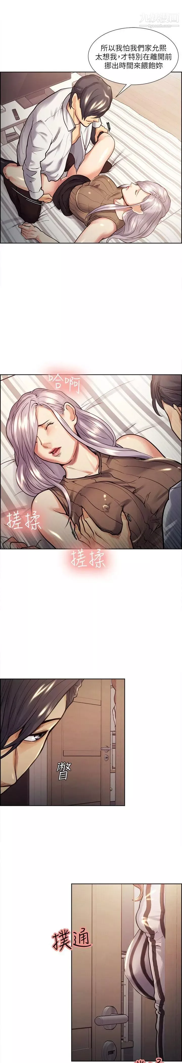 奪愛的滋味第20話-偷看女兒的女友媽媽
