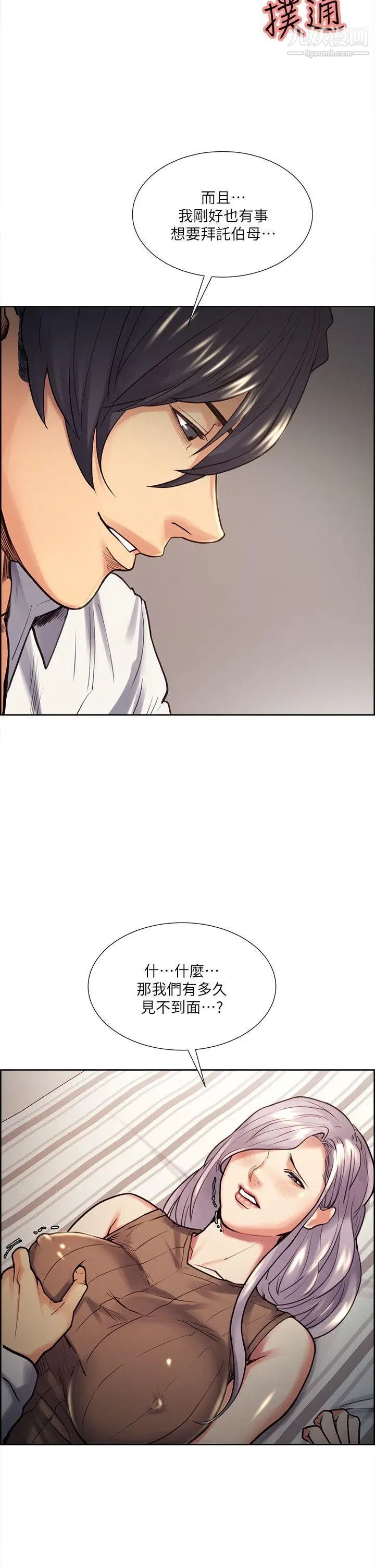 奪愛的滋味第20話-偷看女兒的女友媽媽