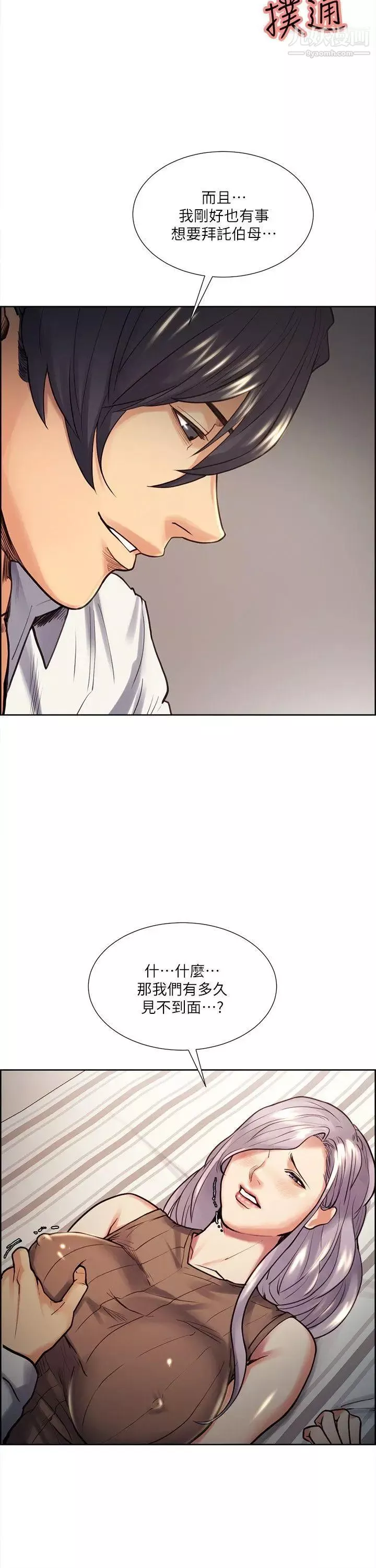 奪愛的滋味第20話-偷看女兒的女友媽媽