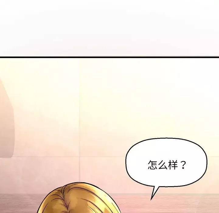 我的女王第6話