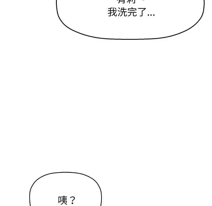 我的女王-第6话 - 图片 177
