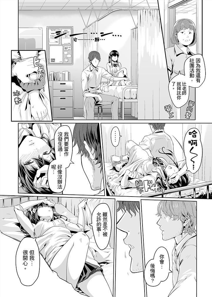 电车色狼，做到高潮为止！第15话