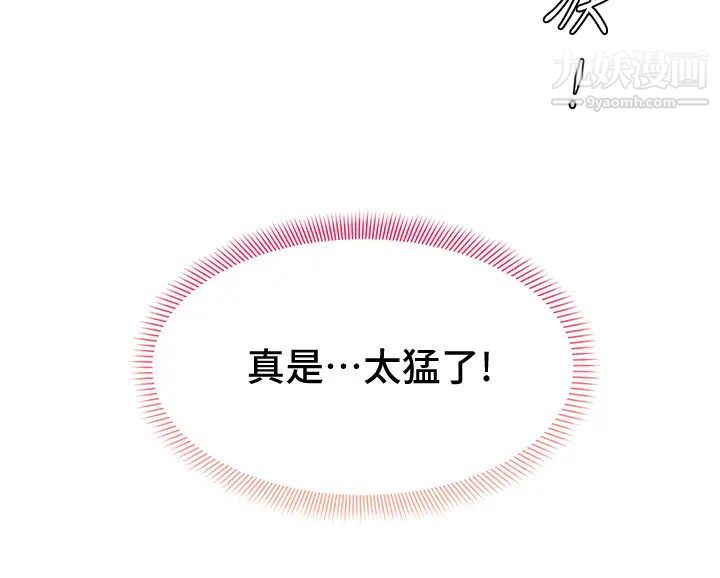 学弟,甘巴爹捏!第4话-顶到我的最深处!