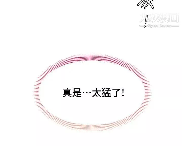 学弟,甘巴爹捏!-第4话-顶到我的最深处! - 图片 30