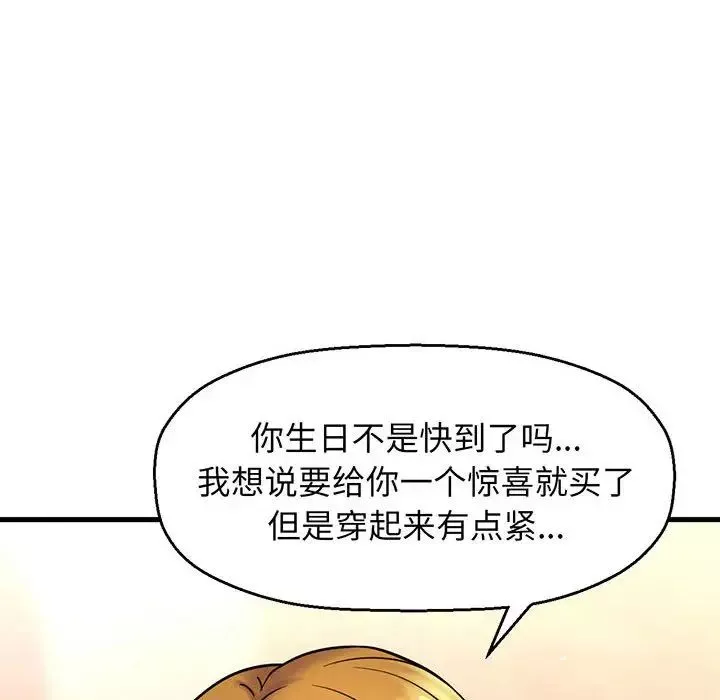 我的女王第6話